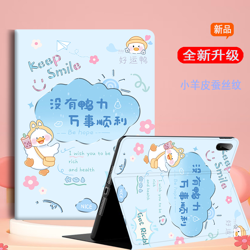 适用华为平板保护套卡通防摔