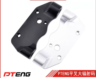 PT小牛九号五本新国标电动车7075后平叉通用大辐射卡钳转接连接码