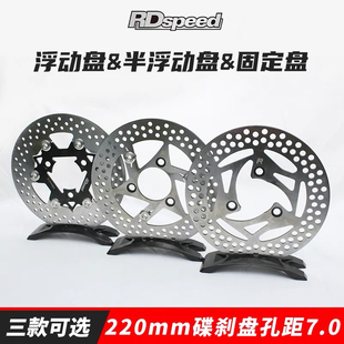 RD碟盘刹车碟片200MM 220MM硬碟半浮动碟小牛九号电动车通用配件