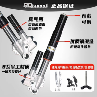 RD倒置前减震DH2倒叉小牛n1s u+九号电动车e80ce300pm95c极核劲战