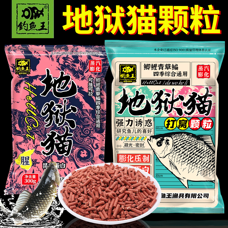 地狱猫打窝颗粒昆虫蛋白野钓打窝