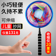 儿童抄网抓蝴蝶捞鱼网捕鱼网兜渔具小孩可伸缩杆捞小鱼缸金鱼工具
