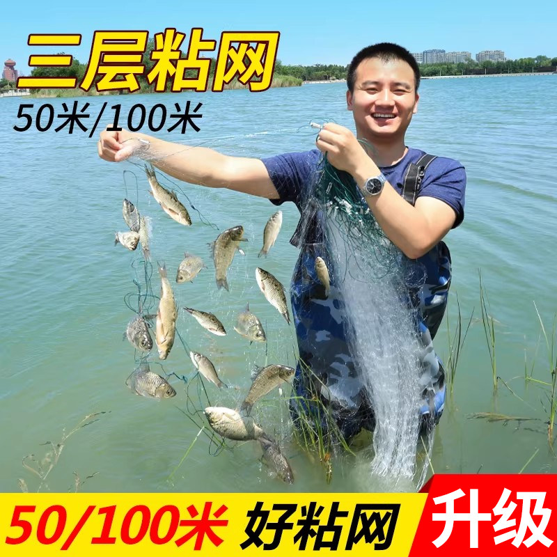 渔网粘网丝网三层沉网单层浮网挂子鱼网捕鱼网鲫鱼鲢鱼白条网沾网