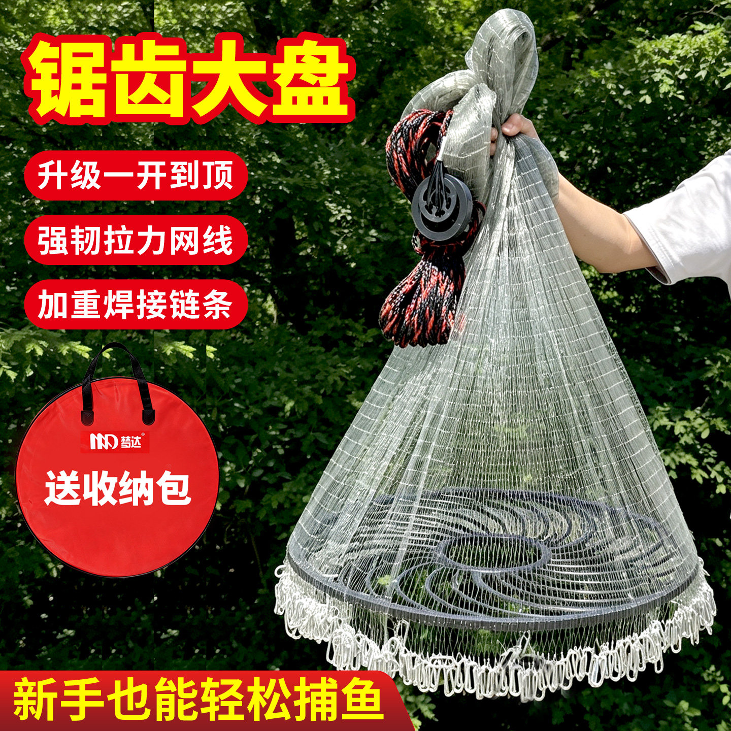 大飞盘式齿轮飞盘撒网手抛网图片