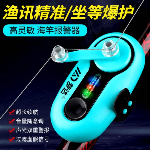 防水闪光钓鱼报警器中鱼感应铃铛