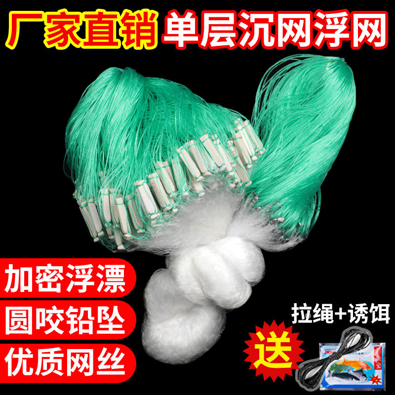 鱼网粘网丝网渔网单层浮网挂网三层沉网鲫鱼网白条专用捕鱼小鱼网,户外/登山/野营/旅行用品,鱼网/虾笼/其它渔具,淘宝优惠券,粉丝福利购,淘宝优惠卷