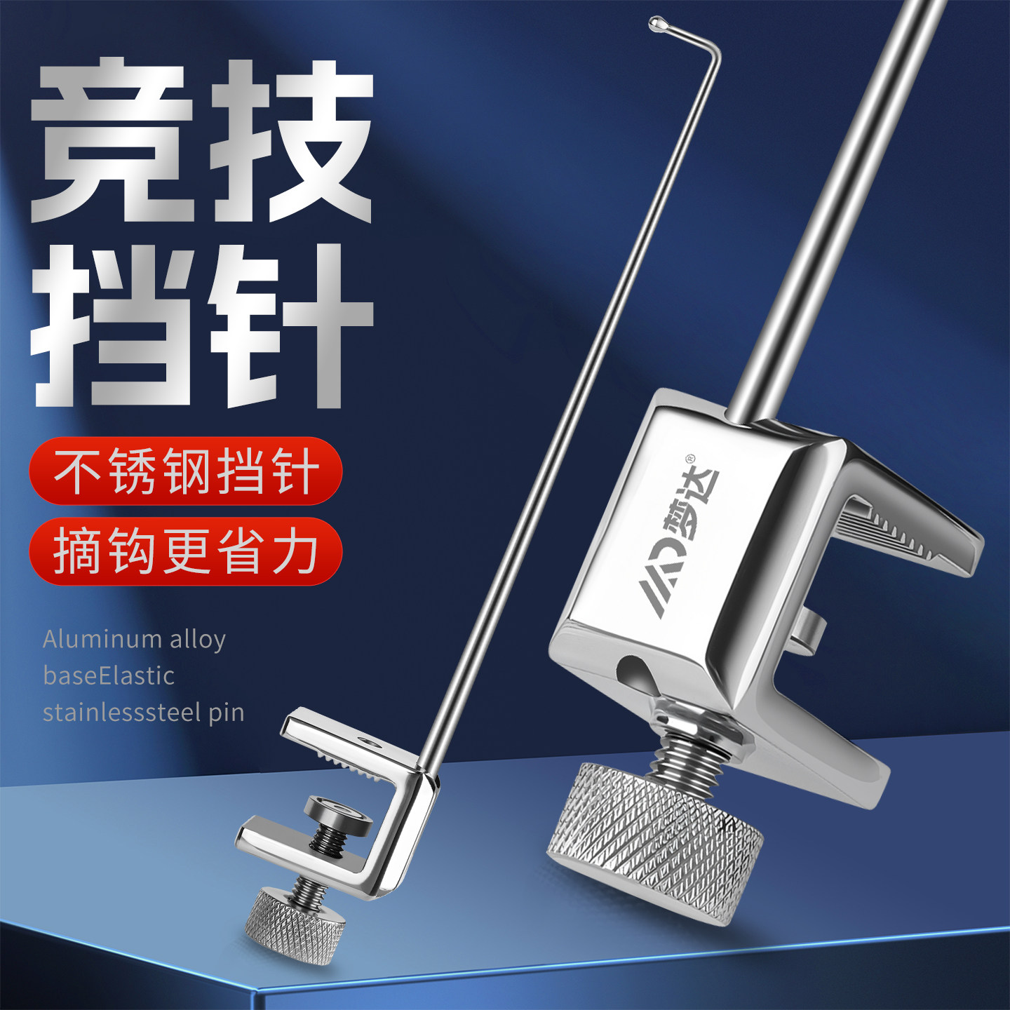 新款黑坑飞磕V型挡针脱钩器竞技图片