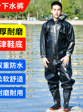 下水裤全身防水连体雨衣服带鞋一体式挖藕抓摸鱼水鞋水库男款皮叉