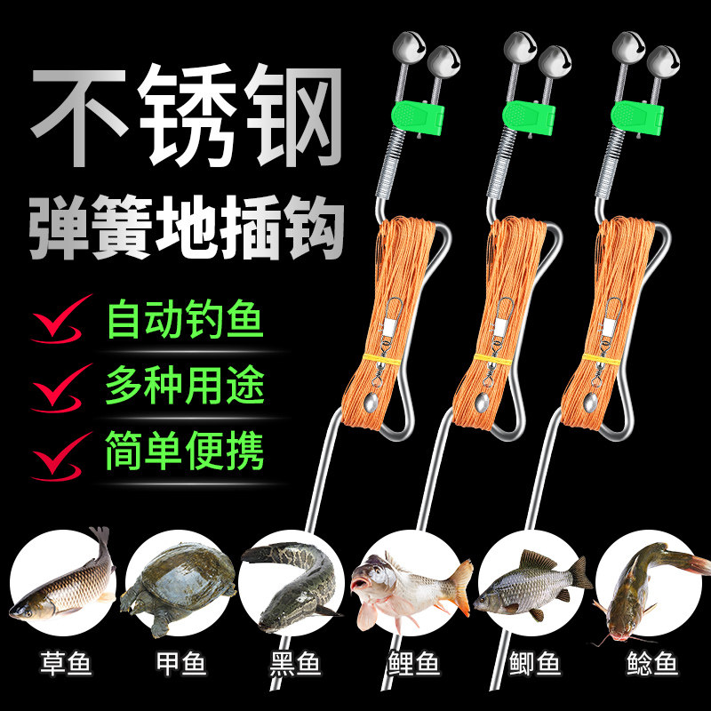 弹簧地插弹竿甲鱼钩爆炸钩黑鱼线图片