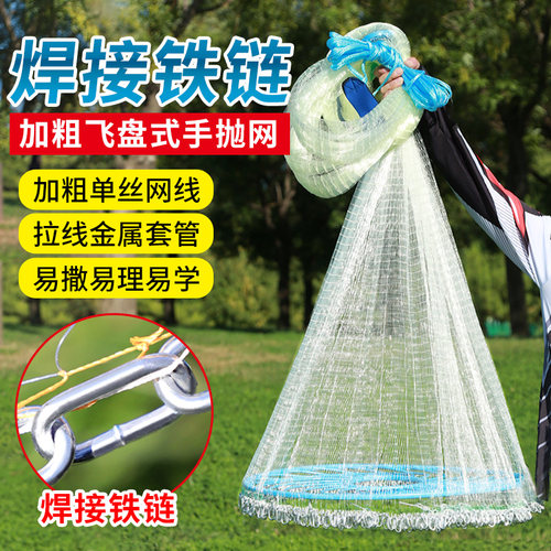 鱼网撒网手抛渔网大飞盘式