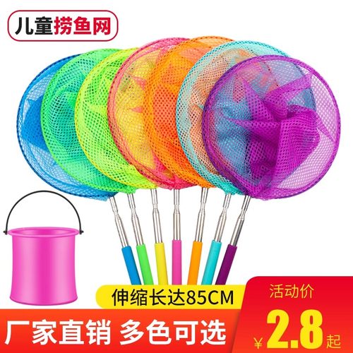 儿童用捞鱼网蜻蜓蝴蝶网兜捕虫网