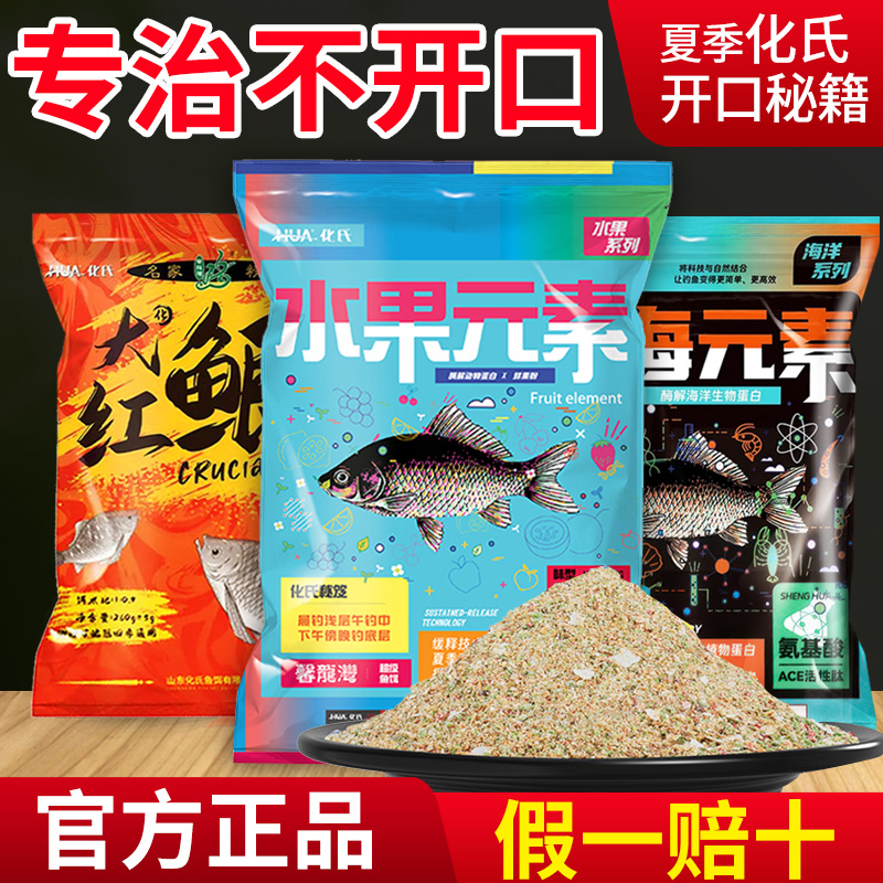 水果元素深海大红鲫新品饵料
