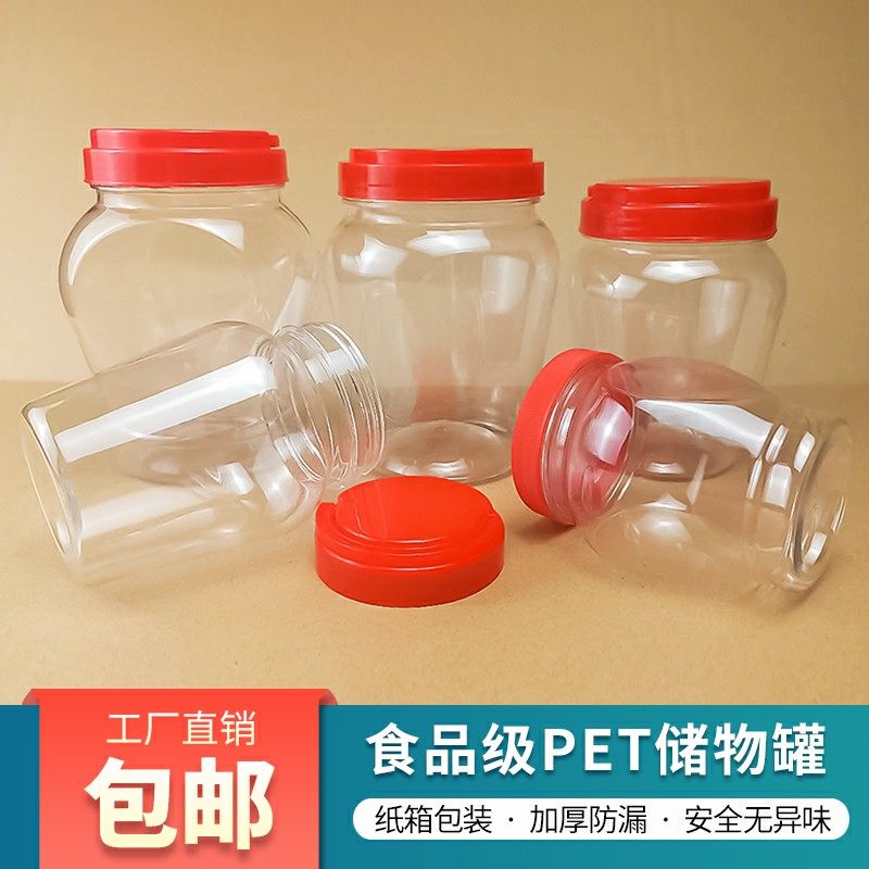 食品级加厚透明塑料瓶子带盖酱腌菜下饭菜豆瓣酱剁辣椒密封包装罐,厨房/烹饪用具,密封罐,淘宝优惠券,粉丝福利购,淘宝优惠卷