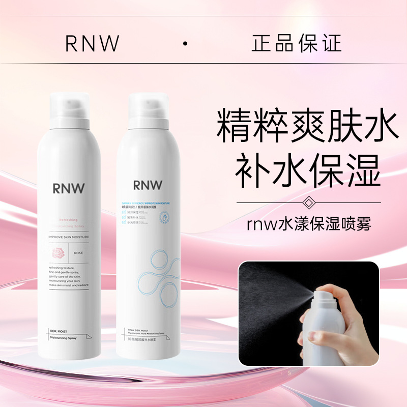 新款rnw水漾保湿喷雾密集补水缓解肌肤干燥玫瑰爽肤水女早春清爽