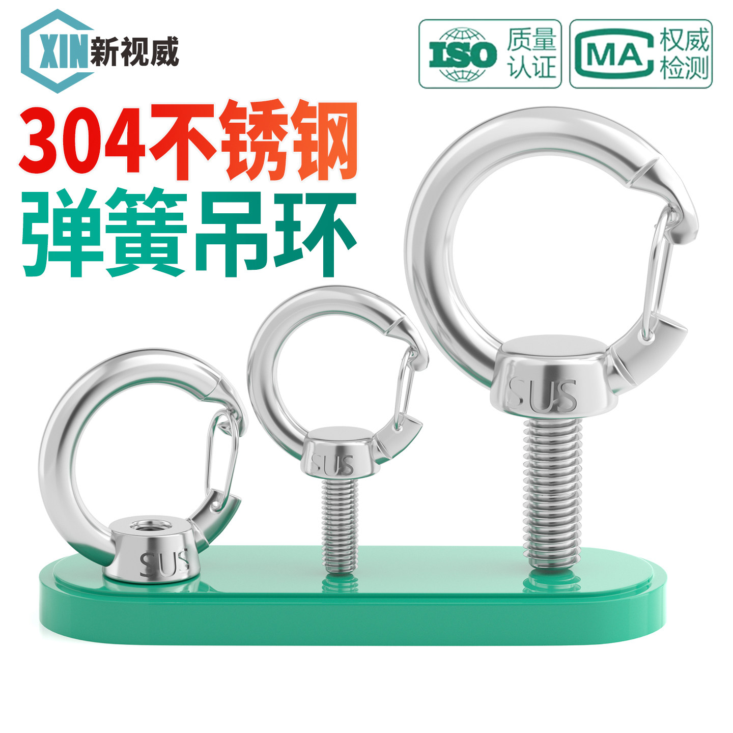 灯具挂钩螺丝304不锈钢挂簧螺丝保险吊环螺母开口环型螺栓美标牙