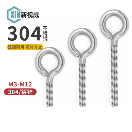 镀锌羊眼机牙螺丝吊环