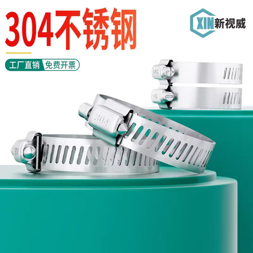 不锈钢防水防锈管道固定器喉箍