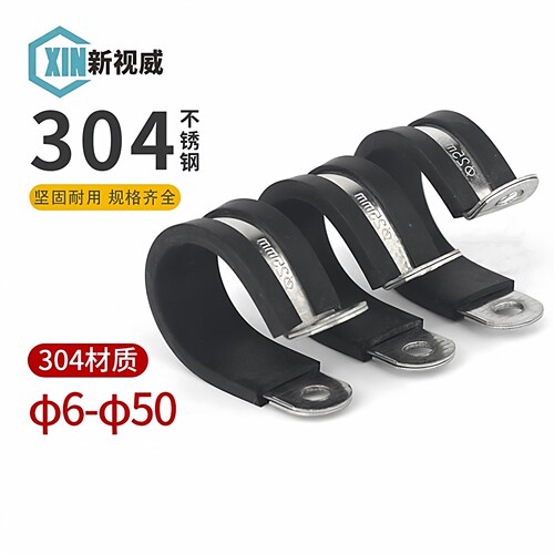 304不锈钢胶双铆片管喉卡箍