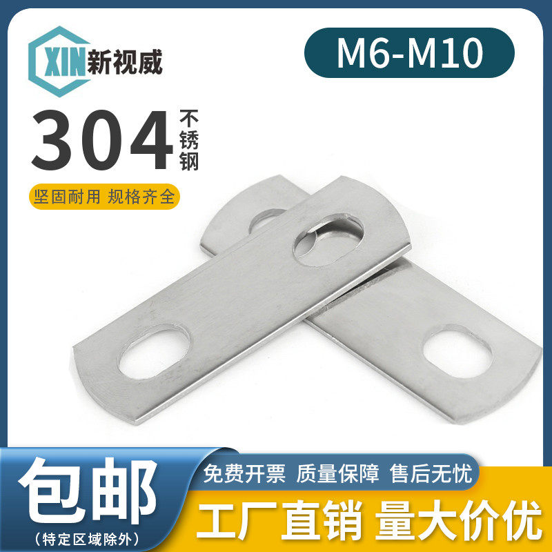 304U型螺丝挡板卡双孔垫片直角双孔挡圈骑马螺钉挡板U型螺丝挡片