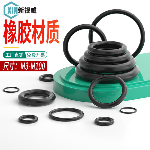 【好物分享】黑色丁腈O型圈密封