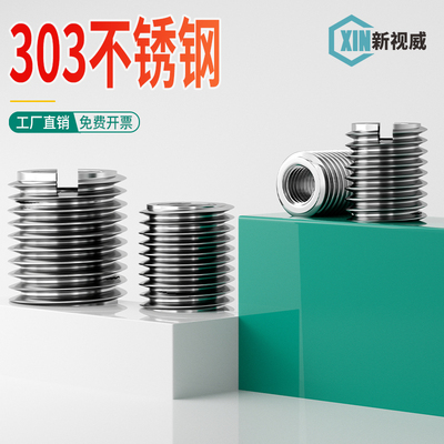 303不锈钢内外牙转换螺母