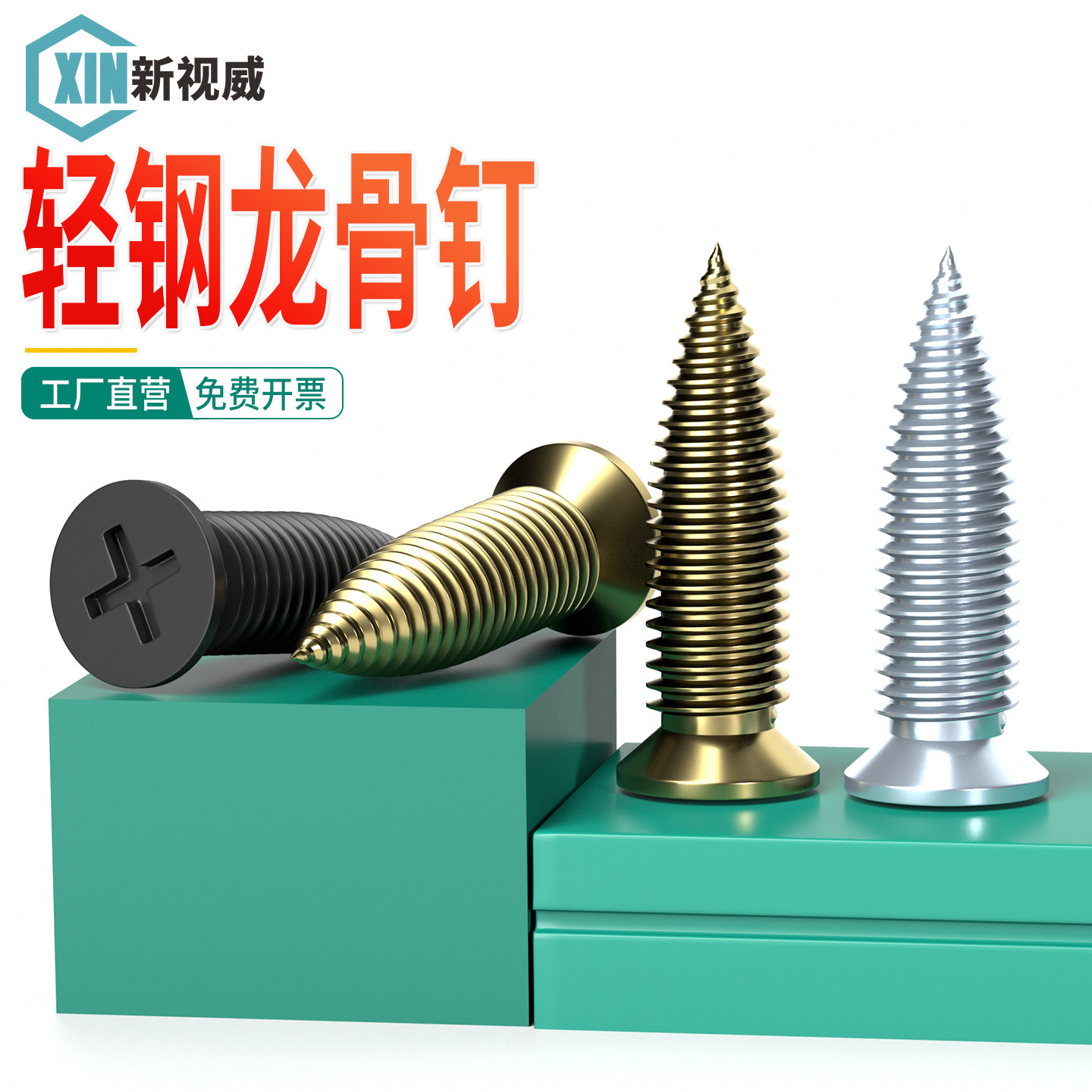 轻钢龙骨用沉头尖尾自攻螺丝细牙平头石膏板吊顶装修固定自攻螺钉