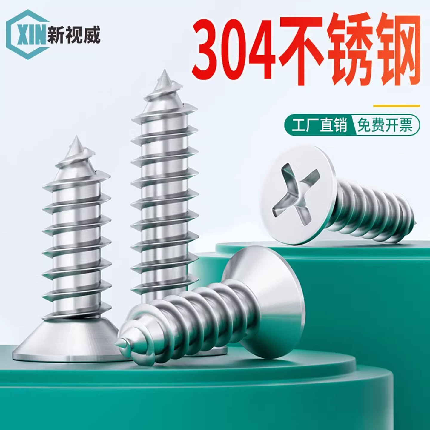304不锈钢自攻螺丝十字沉头罗丝加长木牙平头木螺丝钉M2M3M4M5M6