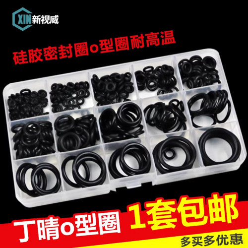 o型圈硅胶圈密封圈盒装耐高压