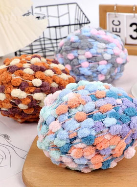 rlk小球球毛线手工diy坐垫钩针编织围巾线材料包豆豆线汽车沙发垫