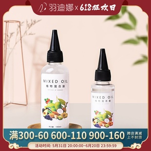 抗氧化不发臭延迟口红保质期 diy自制作口红材料植物混合油基础油