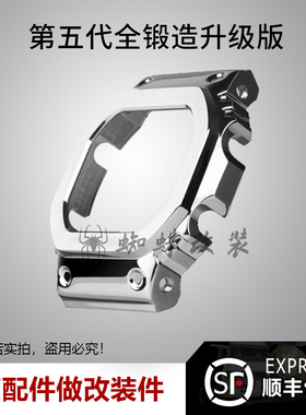 替换DW5600 GWB5600 G5600 GWM5610小方块表壳表带不锈钢配件改装