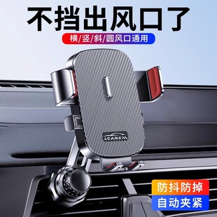 适用奔驰gls 450 580 400 350车载手机导航支架出风口式夹紧防抖