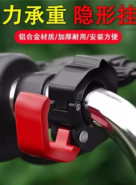 适用绿源coco2卡乐11 15 21前置车把隐藏式金属挂钩强力承重改装