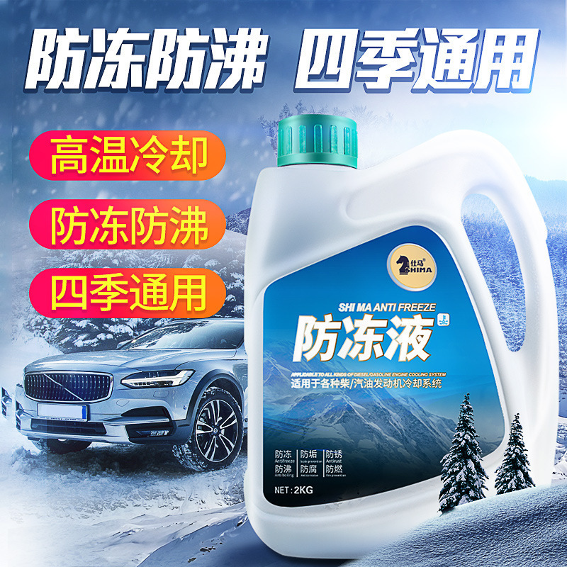 适配标致307雪铁龙世嘉408防冻液汽车冷却液绿色红色四季通用