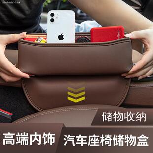 三菱帕杰罗v97v93v95v87座椅缝隙储物盒帕杰罗中控置物盒内饰改装