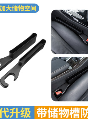 比亚迪座椅缝隙塞条宋plus/max秦pro汉ev元dmi唐驱逐舰e2夹缝防漏