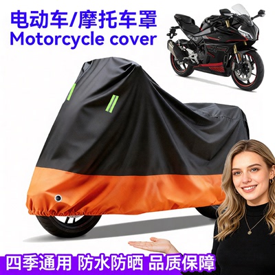 适用川崎vulcan s w800 z900rs加厚车衣车罩防护罩衣防雨防尘防晒