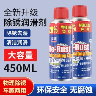 松剂松防锈锈。润滑大王螺丝剂剂灵喷锈松动锈松阀门润滑除锈螺栓