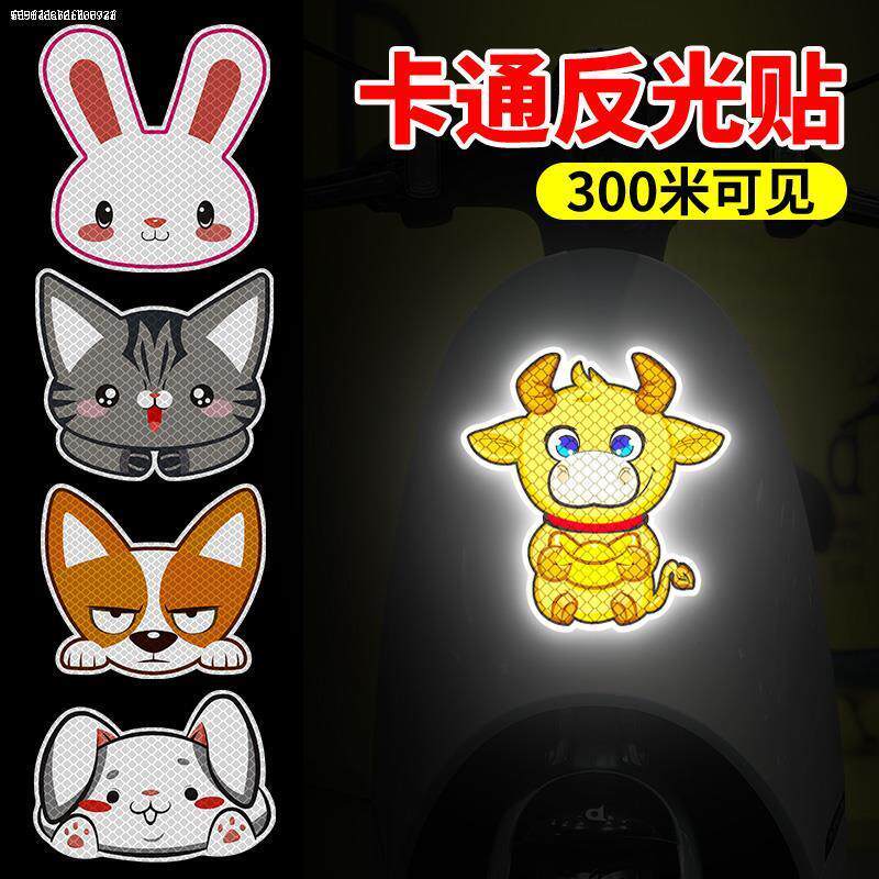 卡通反光电动车贴纸雅迪q6装饰贴摩托车个性创意卡通图案划痕遮挡
