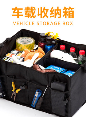 适用奔腾b30ev t33 x4 x40 t55车载后备箱折叠收纳箱储物箱大容量
