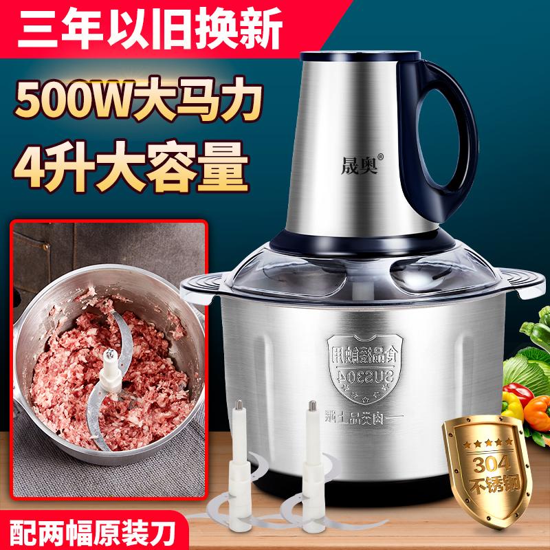 晟奥绞肉机家用商用电动多功能料理机打肉陷蒜蓉蒜泥绞菜器花生机