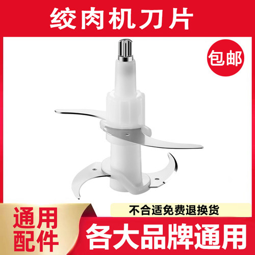 通用绞肉机刀片韩派刀头原装配件