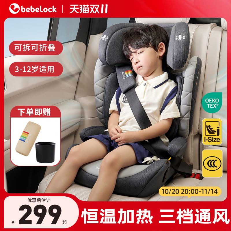 bebelock星跃大童便携可通风加热