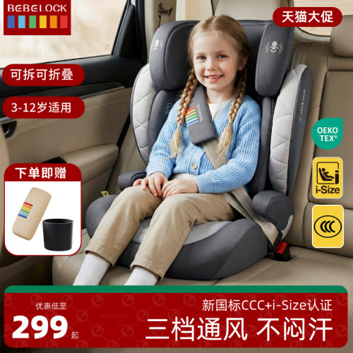 bebelock大童增高垫通风加热座椅