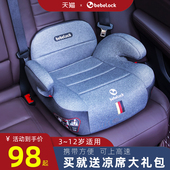 12岁isofix便携简易汽车宝宝坐垫 bebelock儿童安全座椅增高垫3