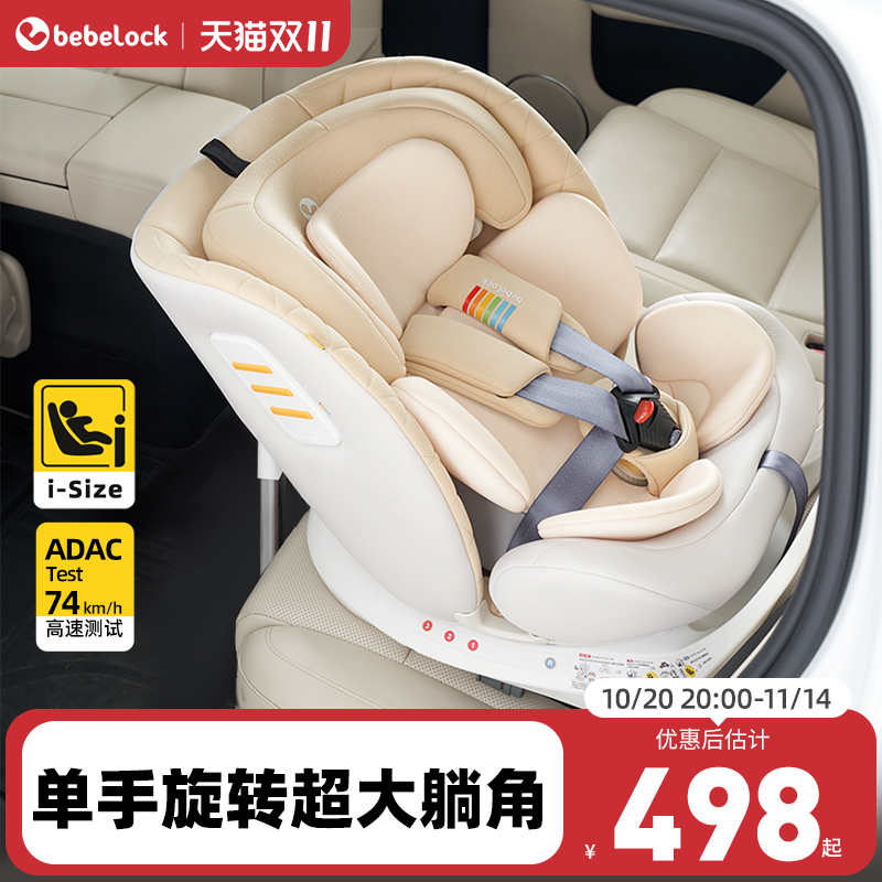 isize全组别+OEKO面料认证  支撑腿抗翻转板