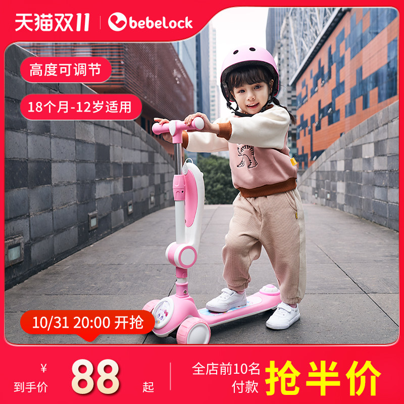 bebelock儿童滑板车1-3-6岁12男女小孩三合一宝宝可坐骑滑溜溜车高性价比高么？