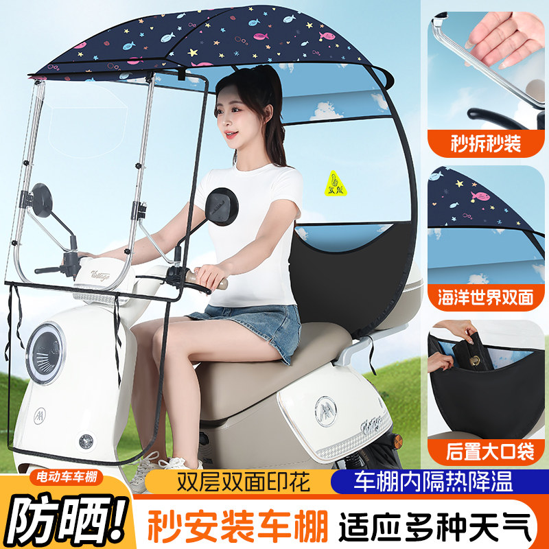 电动车雨棚遮阳伞新款加大防雨棚电动机车遮雨棚篷电动车遮阳伞