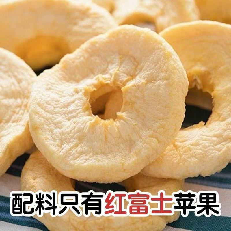 厚切冻干苹果脆片无添加苹果干原味水果干孕妇解馋休闲赵露思同款