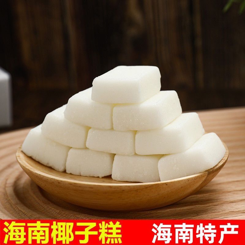 海南特产春光椰子糕椰糯糕正宗海南椰子糕网红糕点零食休闲即食